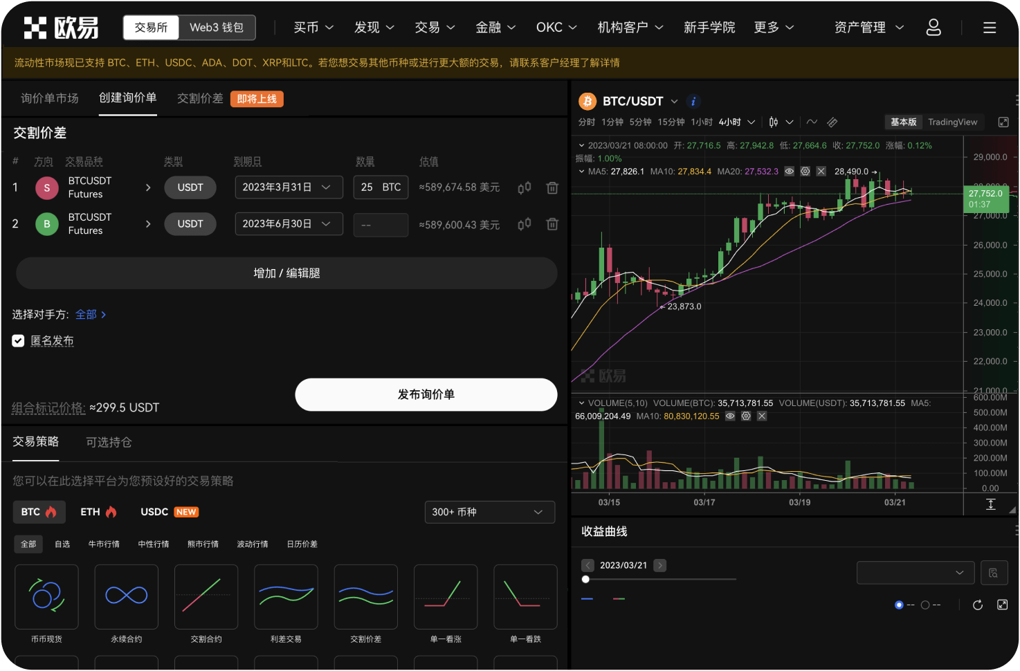 什么是吃单滑点